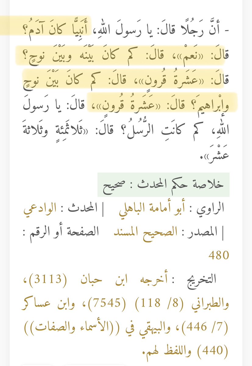 FGC9942's tweet photo. @GhbnG26540 @alwsmie11 @AdnaniJ2 كم مره وضحنا لكم علميا ان الاعمار باطله لكنكم ما تفقهون

الاحاديث النبوية نصّت على ان عمر البشرية (آدم) في بحر الـ10,000 سنة

ونجد الاعمار الجينية وضعت عمر تحور آدم 300,000 سنة

تؤمن بالاحاديث ولا كافر بها كذلك؟

الاعمار في الجينات باطلة يا استاذ افهم افهم افهم https://t.co/XzjKH1hXX4