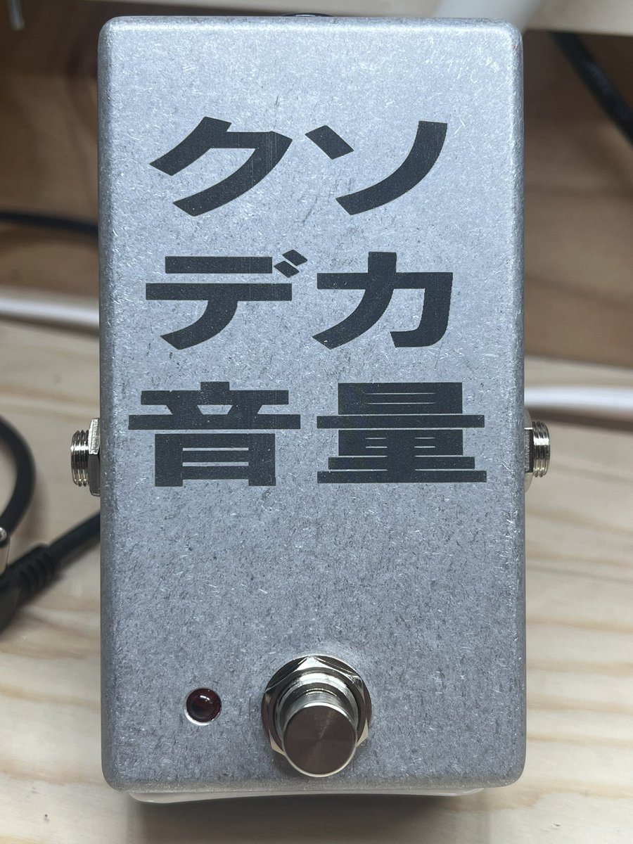 シベリア・ザ・ポテンショデストロイヤー tweet media