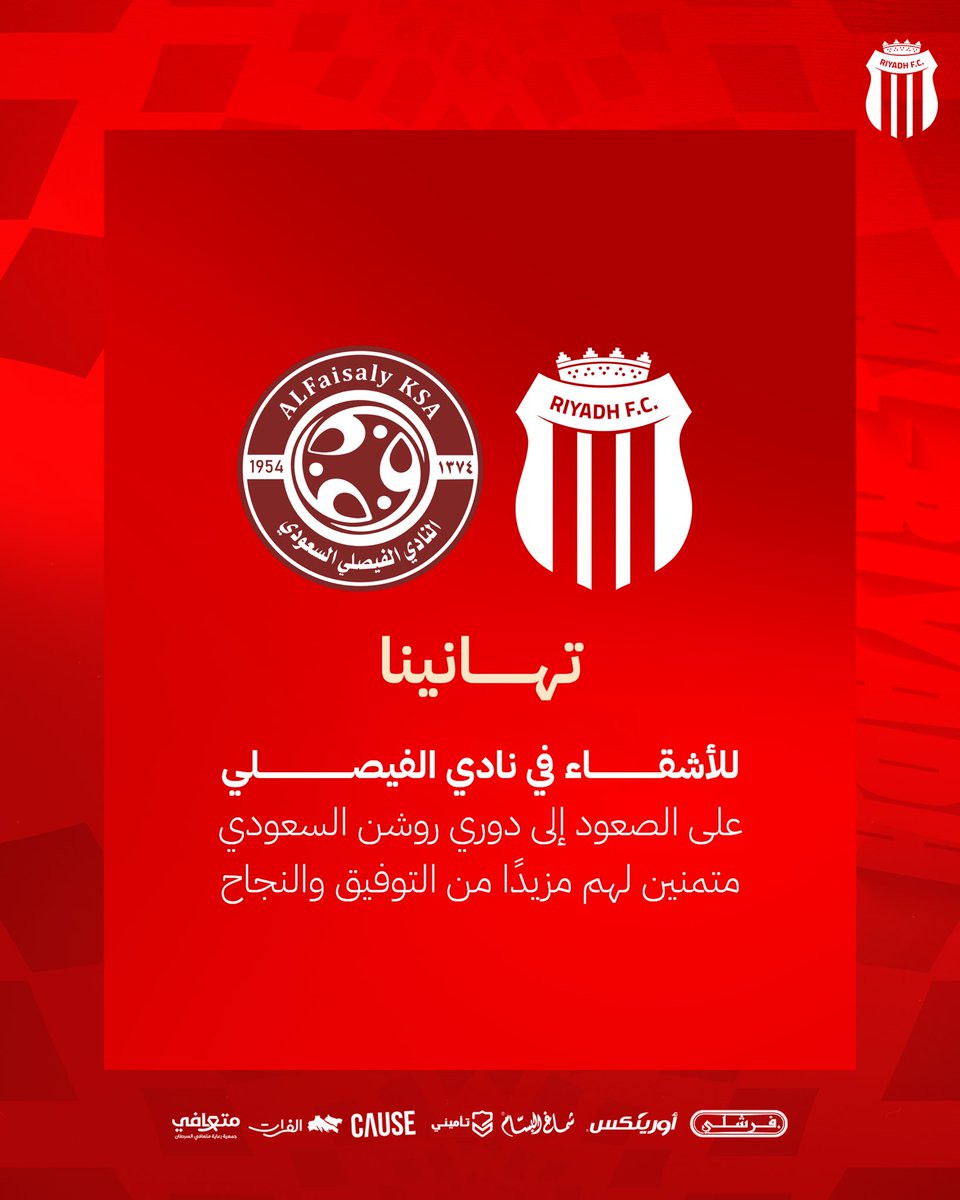 نادي الرياض السعودي tweet media
