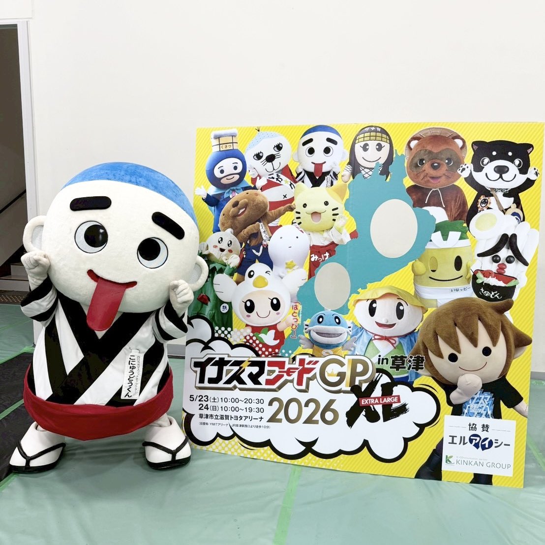 Konyudoukun's tweet photo. おはようかい(￣👅￣)ﾉ
今日も元気に #イナズマフードGPXL ２日目に行ってくるよん！昨日は興奮し過ぎて、SNS投稿するの忘れてた。。。
昨日に引き続き、美味しいもの食べまくり〜ボクのダンスステ〜ジは10:25頃から！今日も最初からクライマックスだよん✨

#うっかりこにゅ #フェストイナズマ https://t.co/74YUrjz7d1