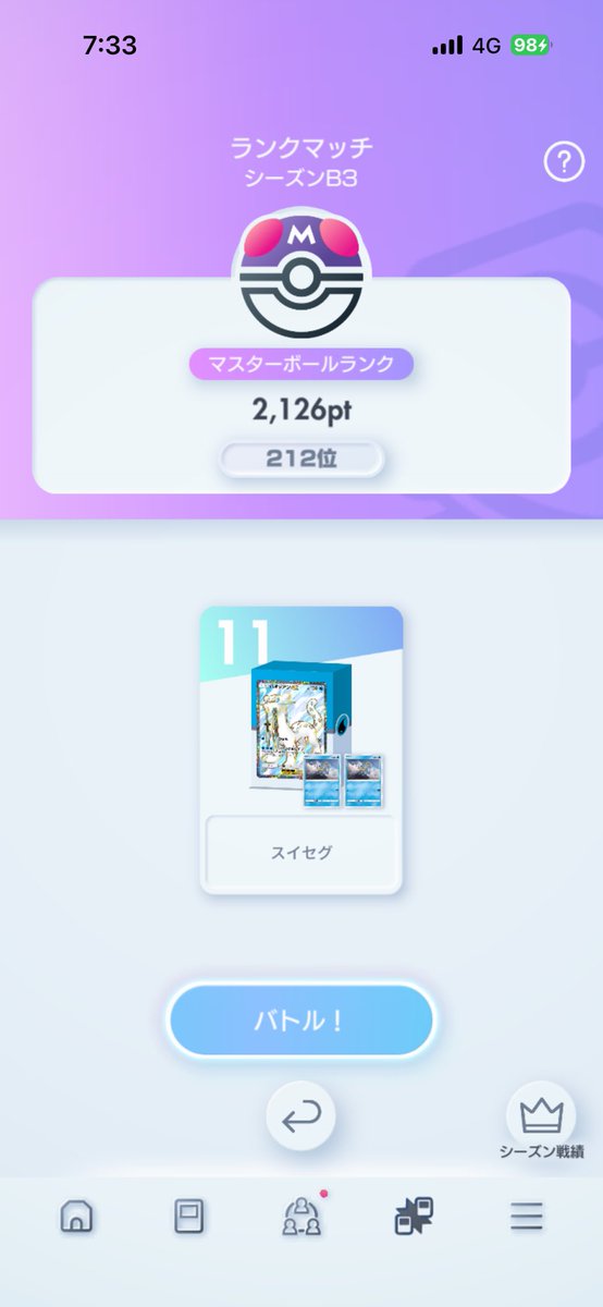 わいちゃまる tweet media