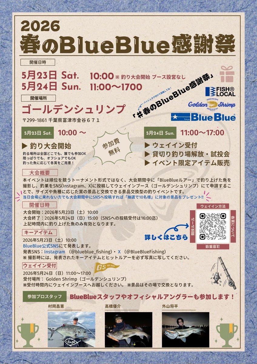 高橋優介 (@yuusuketakahash) / Posts / X