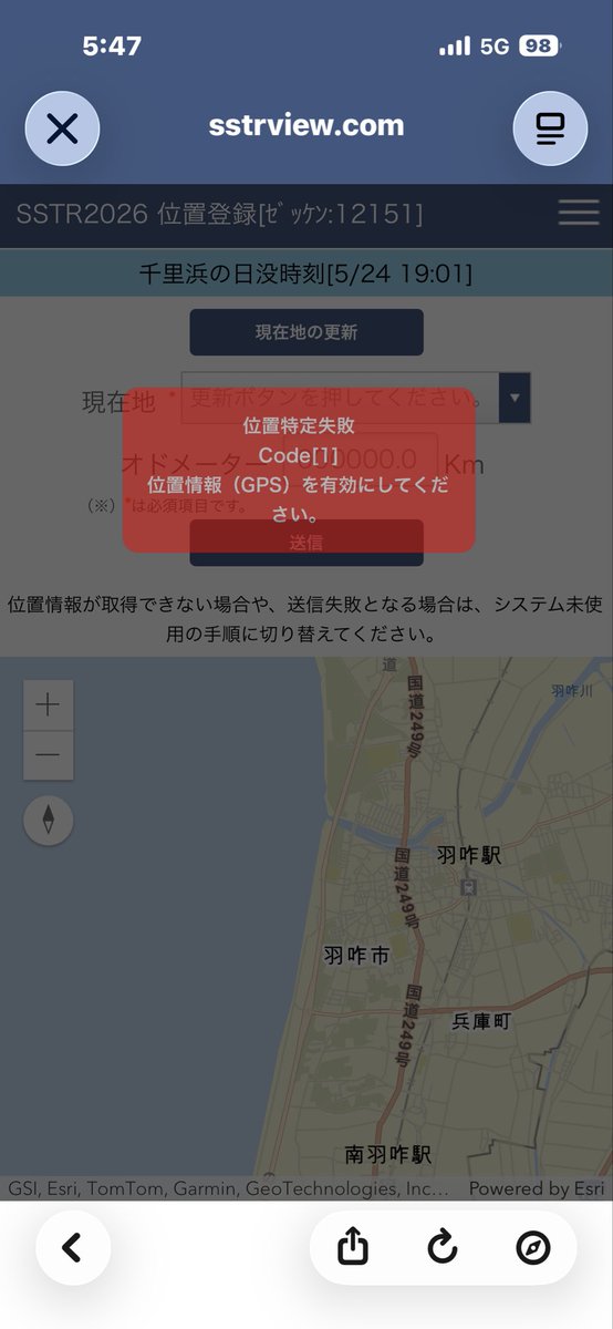 BecchiSf5's tweet photo. トラブル発生！！😱

スタート後、第一チェック地点だった三芳PAで突然位置登録ができなくなってしまいました💦
GPS設定しろって表示されてるが常に許可してるしスタート登録もしたし､､､
どうなっとるんだ〜😱
あれこれやってて時間も押してしまったのでとりあえず距離メモって出発⇨⇨⇨ https://t.co/0Qk7DKTCuc