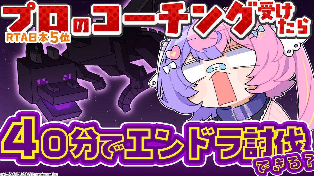 無事討伐はできた！！！ ネザーで死にもしなかった！！！ エンドは