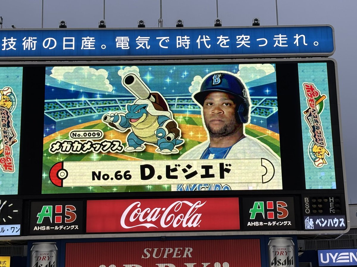 阿部幸康【かなスポ・ベイスターズ担当】 tweet media