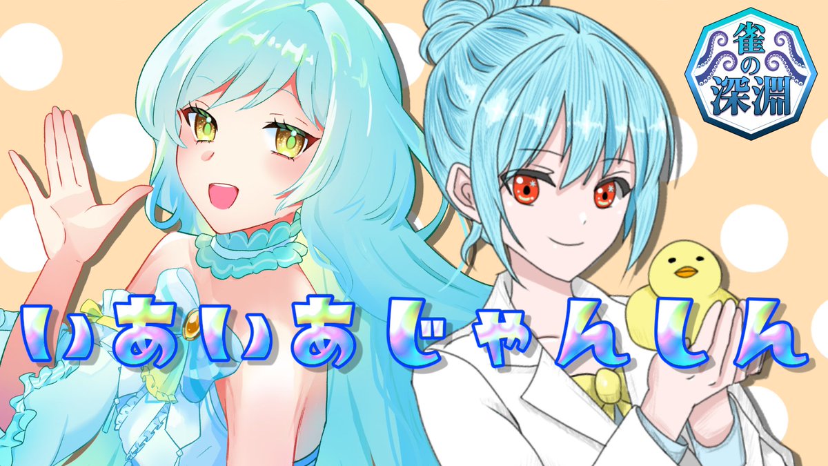 おはそら2回目🌤️🍋‍🟩 今日20:45〜わいたまりーぐ第4節❣️ そららは