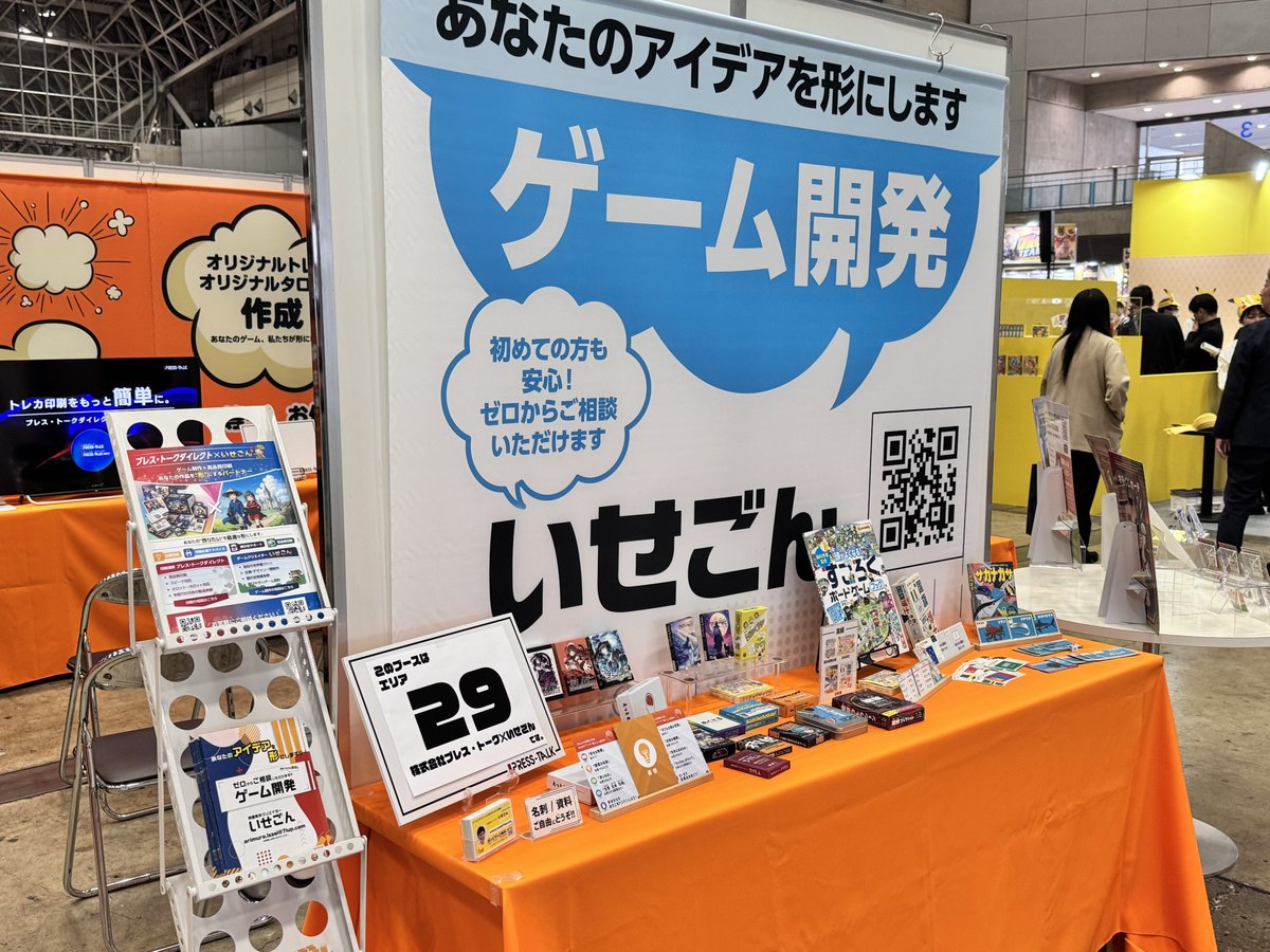 いせごん | ボードゲームクリエイター tweet media