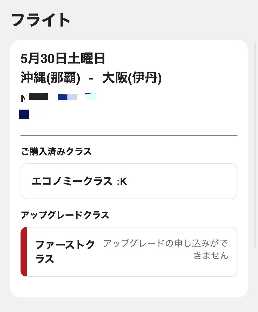 mai ✈︎ 2025年SFC修行 tweet media