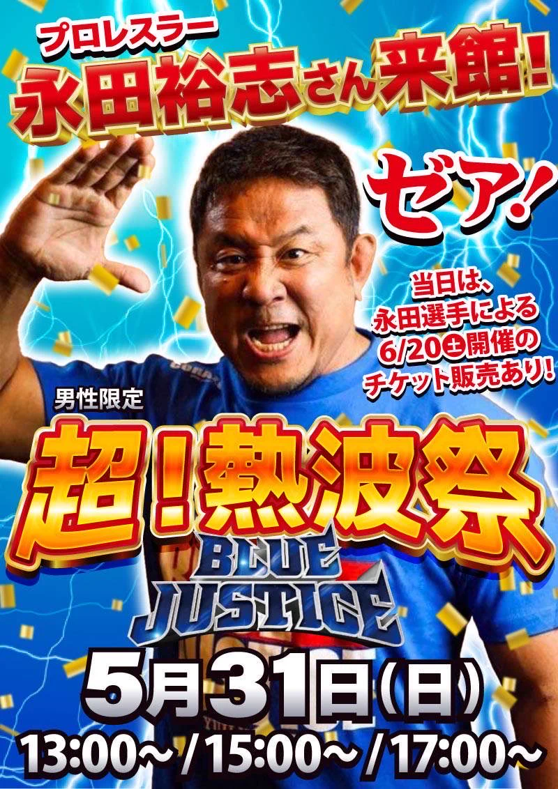 永田裕志 on X: 