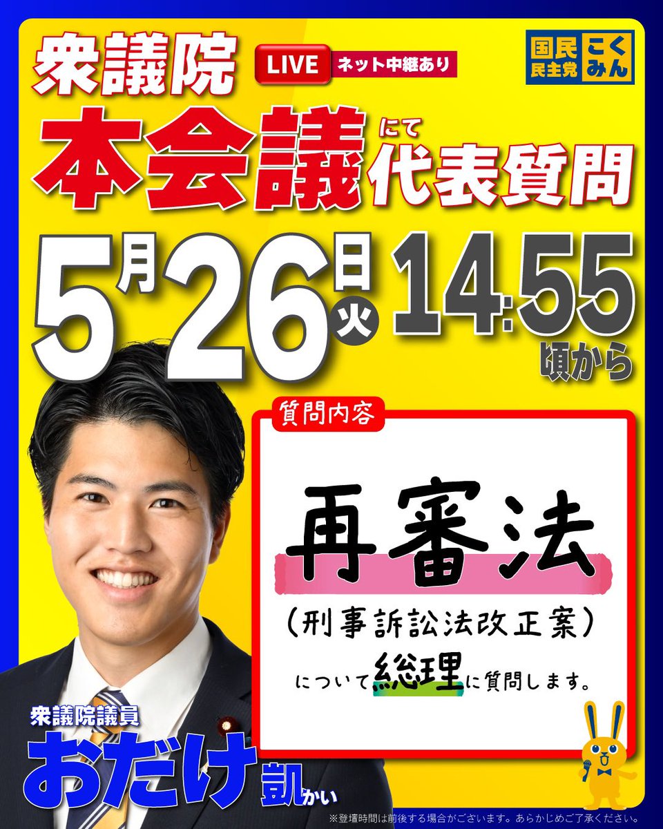 おだけ かい tweet media