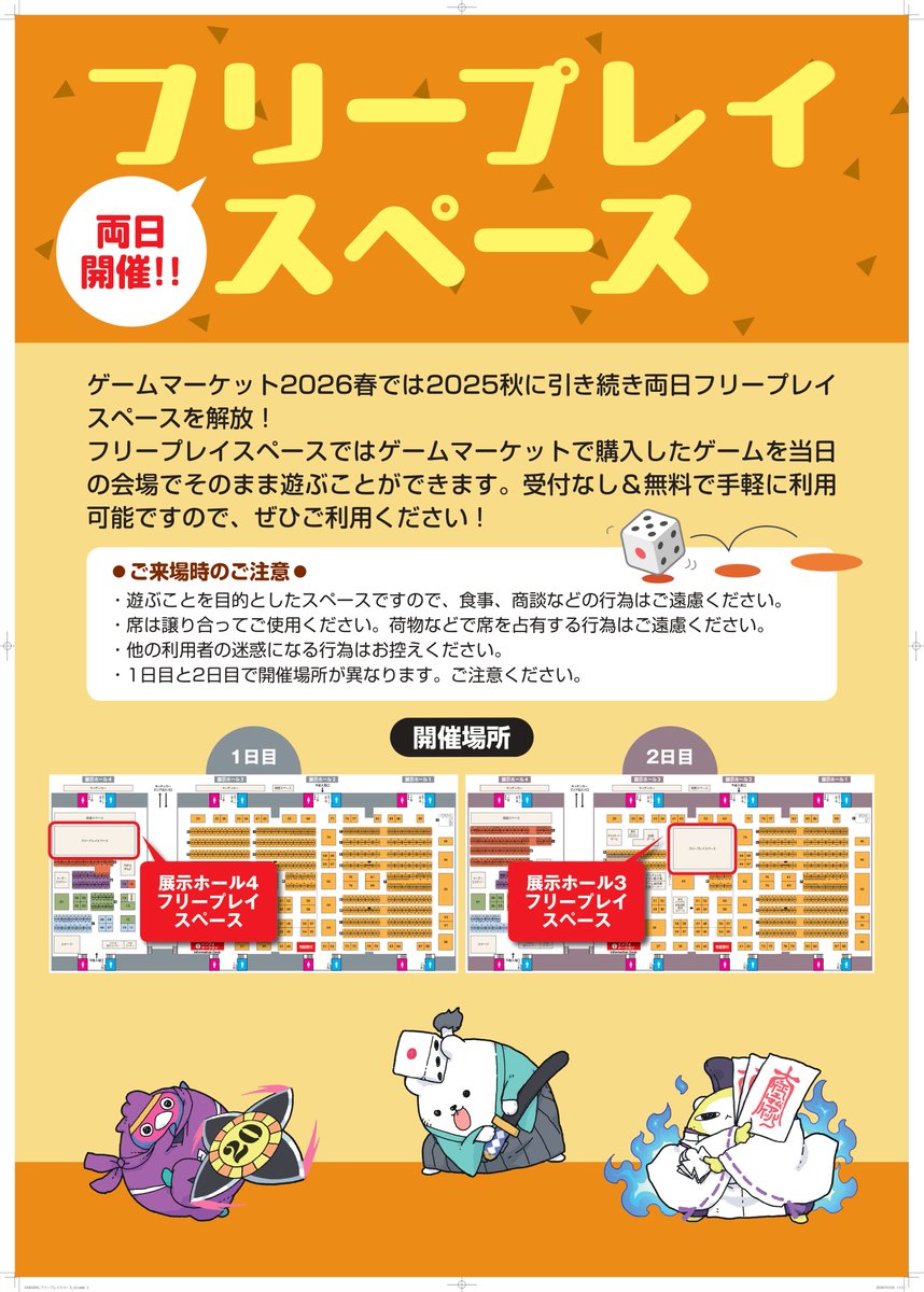 ゲームマーケット tweet media