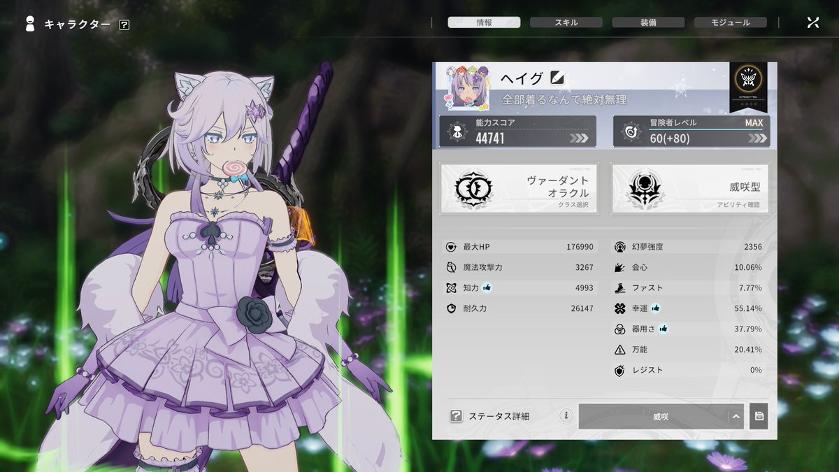 ブルプロ スタレゾ攻略@ヘイグ🍀 tweet media