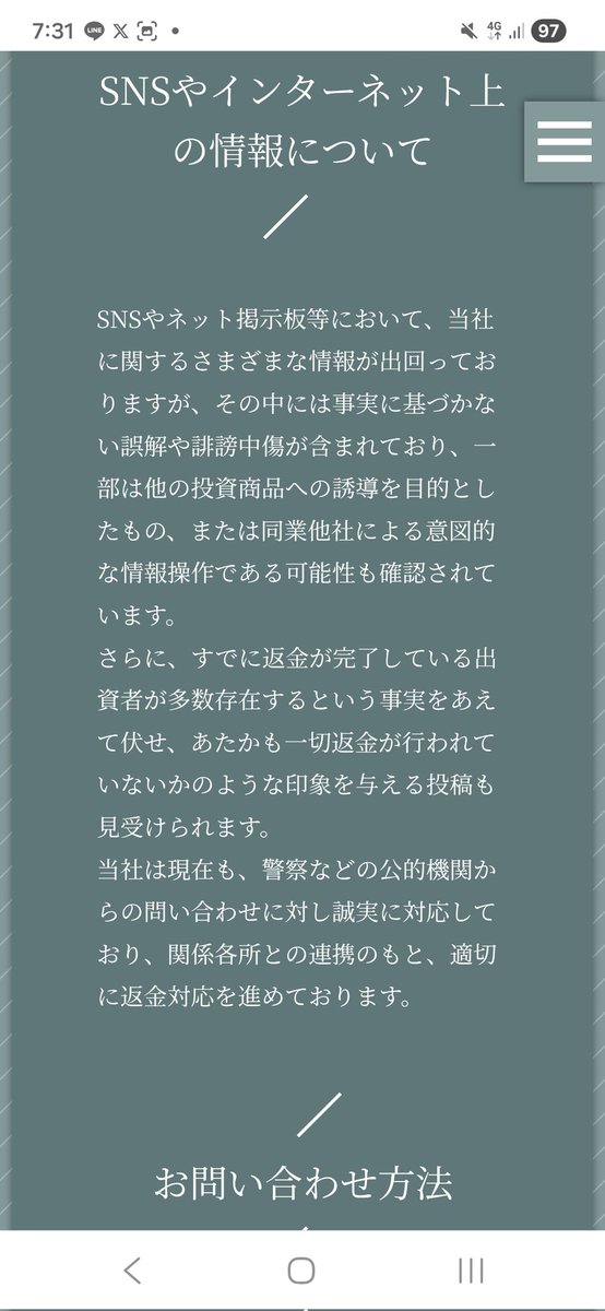 mugikichishiba's tweet photo. 親が亡くなったから葬儀の情報を貴方達に伝え返金したいまでも伝えましたがそれでも返してくれませんでしたね。私が入院した際もお金ご必要だから返金してくれと必死で訴えたけど冷酷にも返金してくれませんでしたね。悪事は世に知れ渡る事でしょう。
#エヴァンハワイ
#GBT
#KIBOU
#クリアースカイ https://t.co/PbcFwN6zOq