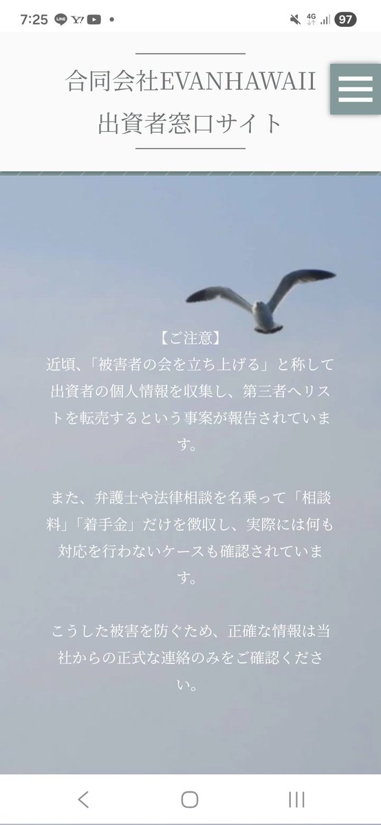 mugikichishiba's tweet photo. 親が亡くなったから葬儀の情報を貴方達に伝え返金したいまでも伝えましたがそれでも返してくれませんでしたね。私が入院した際もお金ご必要だから返金してくれと必死で訴えたけど冷酷にも返金してくれませんでしたね。悪事は世に知れ渡る事でしょう。
#エヴァンハワイ
#GBT
#KIBOU
#クリアースカイ https://t.co/PbcFwN6zOq