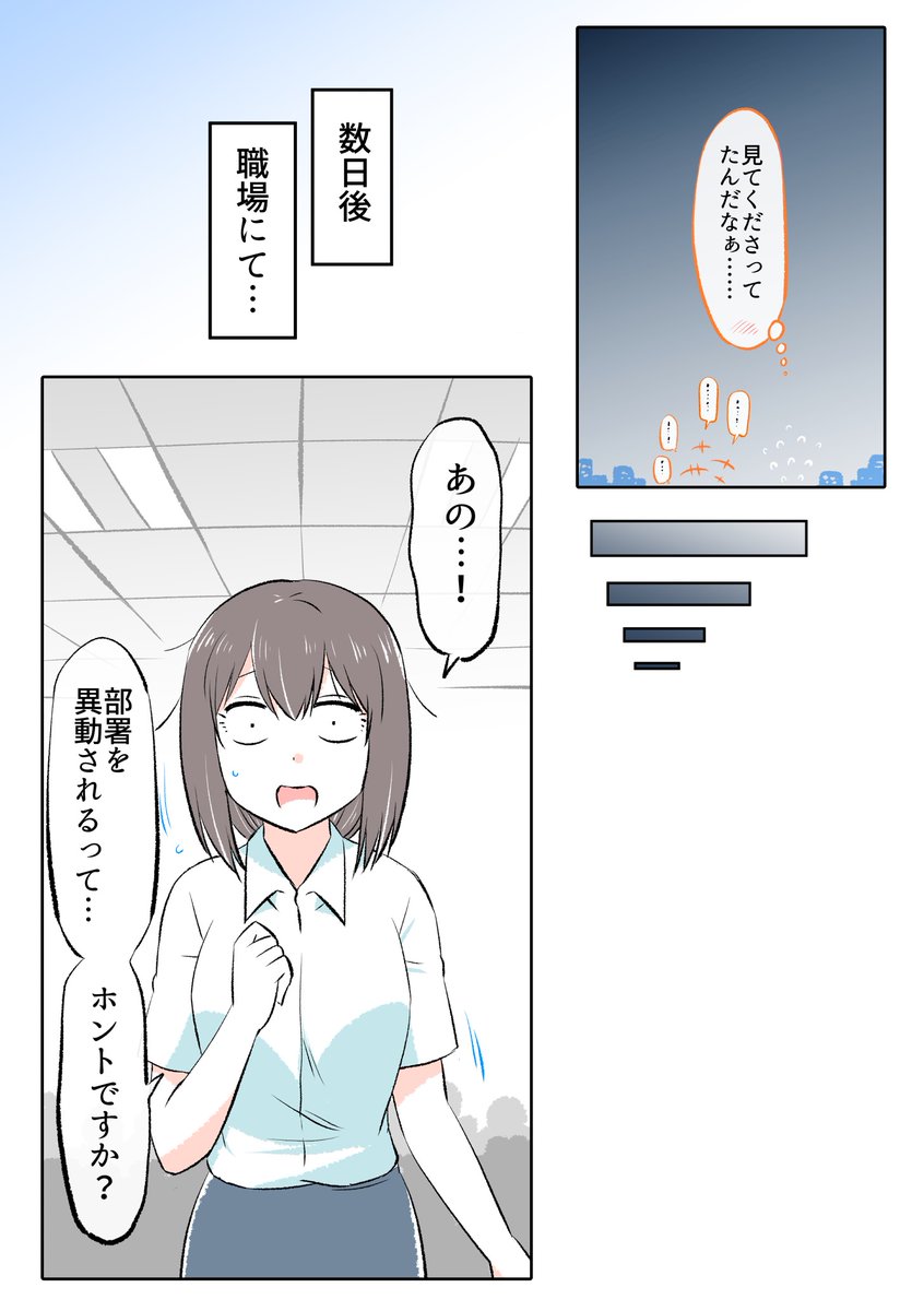 (3/3)

こんなにも好きでいてくれた人が部署異動…⁉💦

◆つづきはこちらから公開中で
Kindle Unlimitedなら読み放題です!
↓
https://t.co/6sykMc3mtJ 