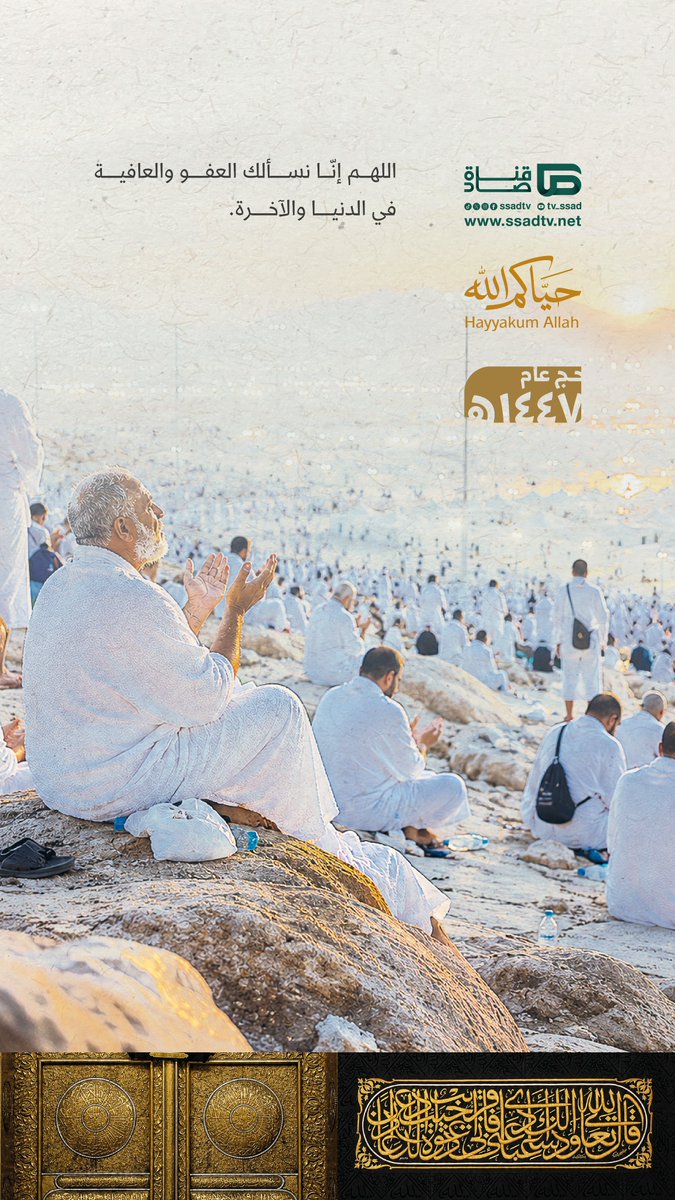 Image for the Tweet beginning: #دعاء_اليوم 🤍 