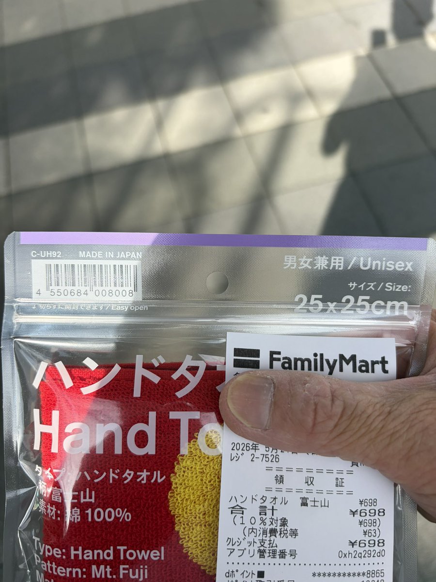 ヨシ・D・アトム|49歳再起録 tweet media