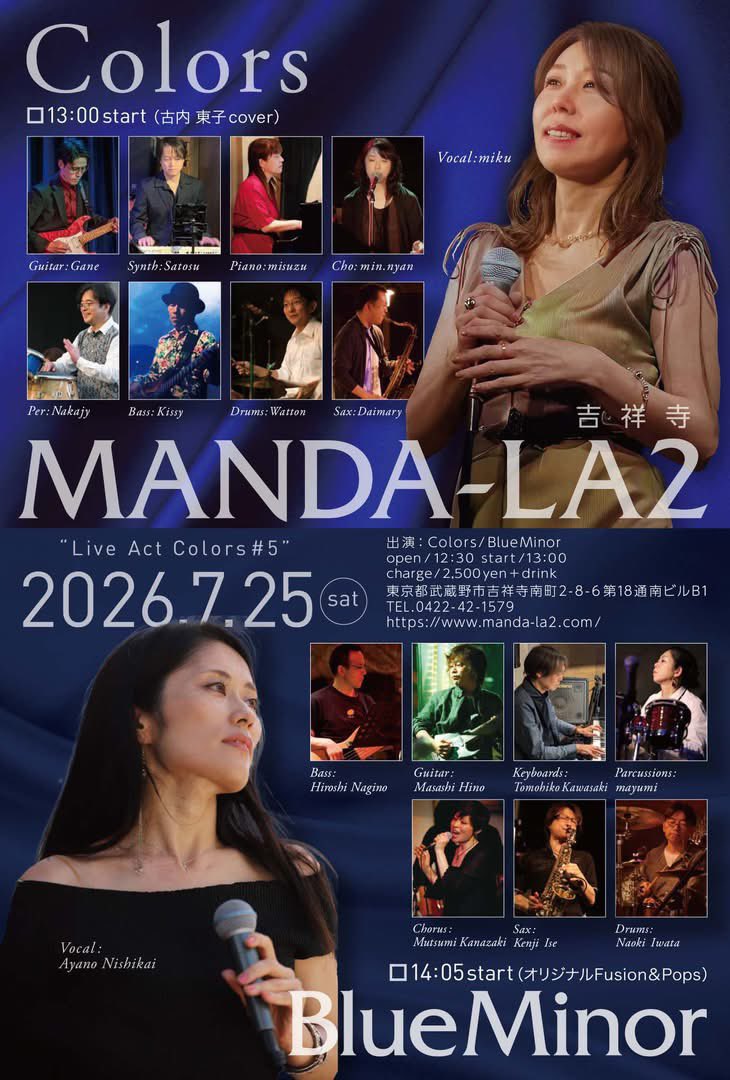 BlueMinor2017's tweet photo. 昨日は7月25日（土）吉祥寺MANDA-LA2ライブに向けてのBlueMinorリハ@初台ノアでした♬蔵出し新曲2曲も何とかまとまって来て、ライブでには披露出来そうな感じです。  ※ライブの御予約はバンドメンバーまで。 イベントページはこちら↓ https://t.co/hWmvMUkEdv https://t.co/I009fPljjV