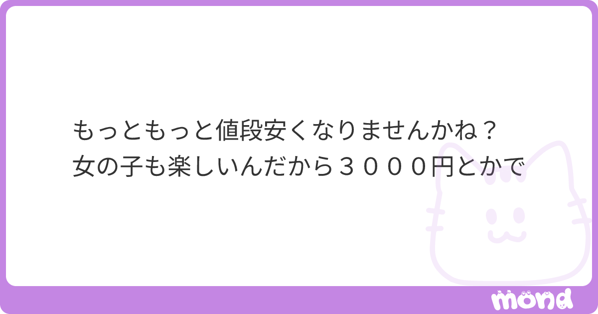 zzmenaesth's tweet photo. 女の子も楽しいって何？本気？ https://t.co/rHB2XbBeFz