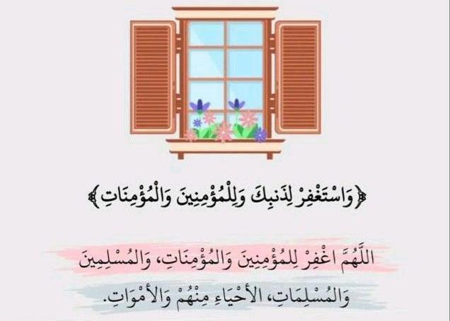 myan681's tweet photo. أستغفر الله العظيم واتوب إليه 
#اااااوقف_مصحفا_للحجااااج_بعرفه https://t.co/b6Xi26Cci2