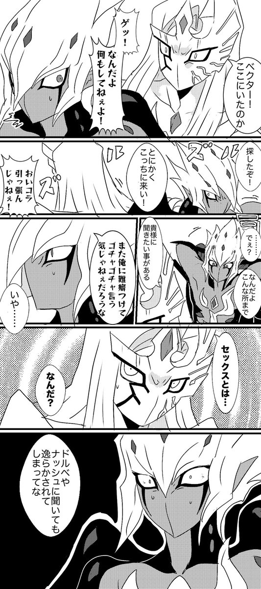 ベクミザ ⚠︎下ネタ 