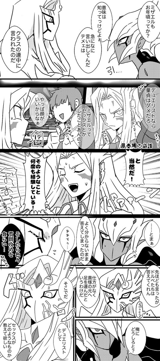 ベクミザ ⚠︎下ネタ 