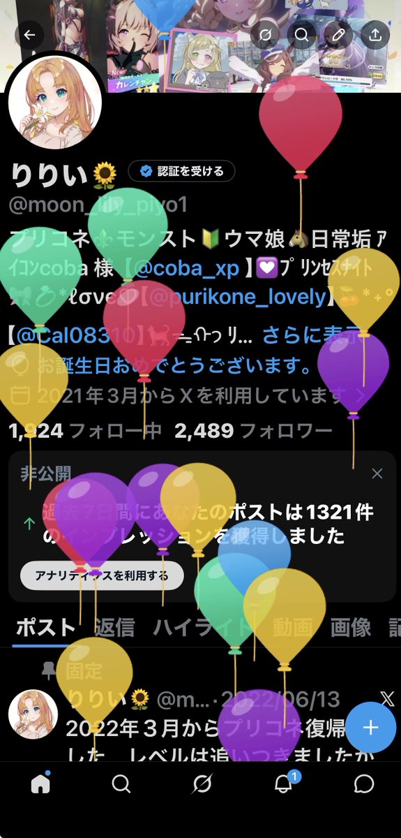 りりい🌻 tweet media