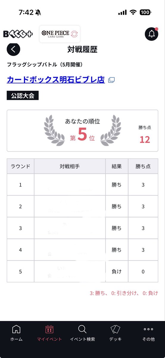 マイト・ガイ tweet media