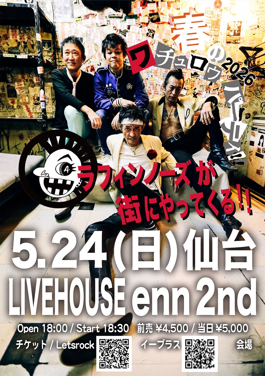 LaughinNose_'s tweet photo. 今夜！仙台❤️
当日券の販売は17時30分から
仙台enn 2nd 開場/開演 18:00/18:30 
￥5000(+1D）
#LNSelf https://t.co/Lf3ldPRuBN