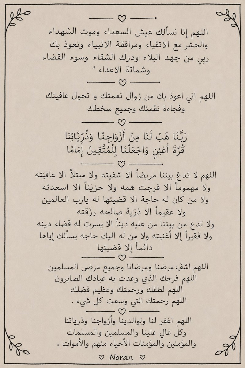 noran_n2's tweet photo. اليقين ثم اليقين بأن كل دعواتنا وأمنياتنا مستجااابه 🤍🤍
#يوم_عرفة #يوم_التروية #دعاء #حبيت_أقول #ذو_الحجة #الباقيات_الصالحات_في_ذي_الحجه #تكبيرات_عشر_ذي_الحجة https://t.co/5dhlpv7qx5