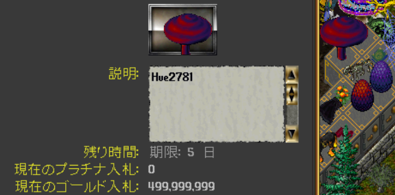teto0matoka's tweet photo. 大きい馬やドラゴンの卵のレア色と同じキノコをオークションされていました！
ということは、たぶんですけどVoidもあったりするかもですね～隠し要素おもしろいですね。 https://t.co/1atXi89xbl