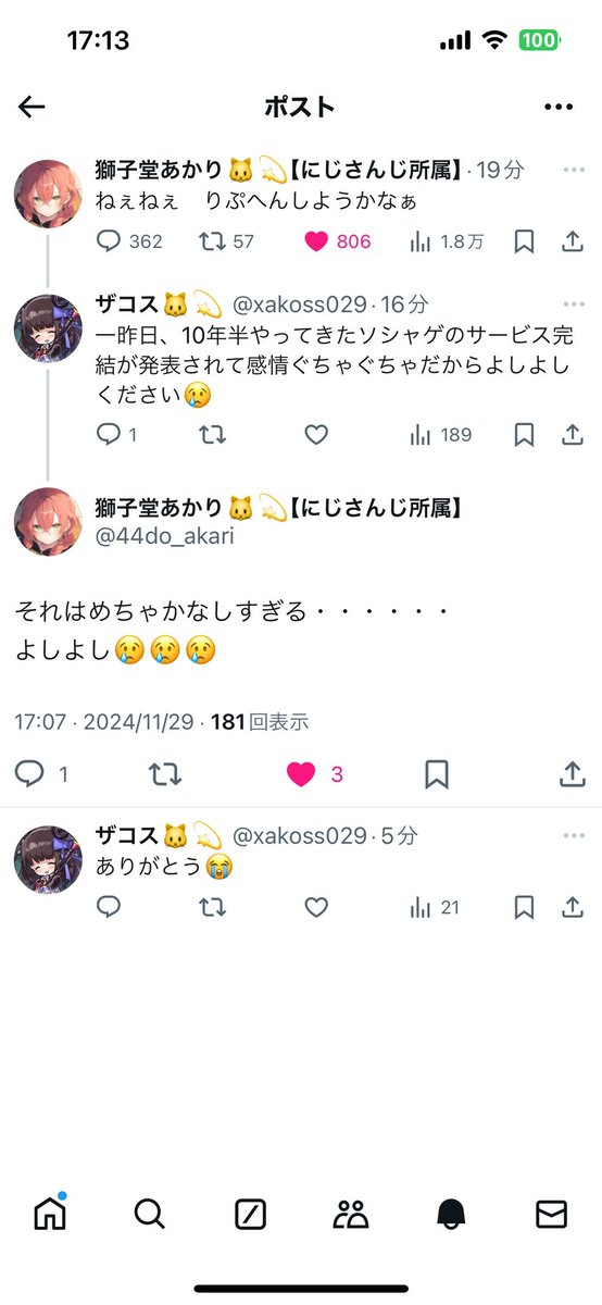 xakoss029's tweet photo. いい機会ではあるから私のアイコンの説明をしてみるのだけど、11周年の節目にサービス「完結」が発表されて感情ぐちゃぐちゃなのを あかぴゃ のリプ返でよしよししてもらったソシャゲの推し
私の名前だとSwitchに"ザコ"が弾かれるからそれを取って伸ばし棒つけて同名のスーを名乗ってるw
ALTに詳細つき https://t.co/UigvYoG7DR