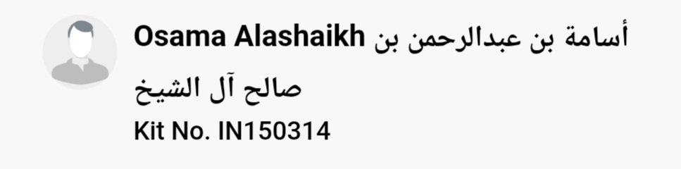wmalashaikh's tweet photo. برغبة من المفحوص يسرني الإعلان عن نتيجة BIG Y700 برقم IN150314 لابن العم:
أسامة بن عبدالرحمن بن صالح بن عبدالملك بن إبراهيم بن عبدالملك بن حسين بن (الإمام)محمد بن عبدالوهاب بن سليمان بن علي من المشارفة من الوهبة من بني حنظلة من بني تميم

وقد ظهرت على التحور ZS3887 الجامع لأسرة آل الشيخ وآل عبدالوهاب المتفرع من التحور FGC19502 المتفرع من FGC4355 المتفرع من FGC4352 حفيد التحور FGC6 حفيد FGC7 .

ولقد أخذت العينة بنفسي من ابن العم أسامة وارسلتها للمختبر، وبالمناسبة هذه اول عينة تُعلن من فرع (العبدالملك) ذرية الشيخ عبدالملك بن حسين بن الإمام محمد بن عبدالوهاب وثاني عينة تُعلن لفرع (الحسين) ذرية الشيخ حسين بن الإمام محمد بن عبدالوهاب في منصة (X).