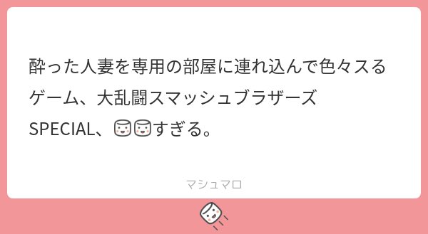 lemoushi's tweet photo. いいかたがすきなやつ！！
#マシュマロを投げ合おう
https://t.co/D1kmO4KDqs https://t.co/3X5r8rFnSe