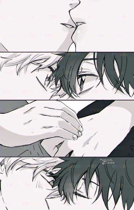 キスの日 白快 