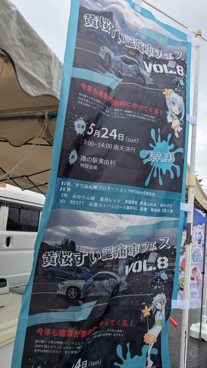 NDAZ推活実行委員会｜11/14フェス開催決定 tweet media