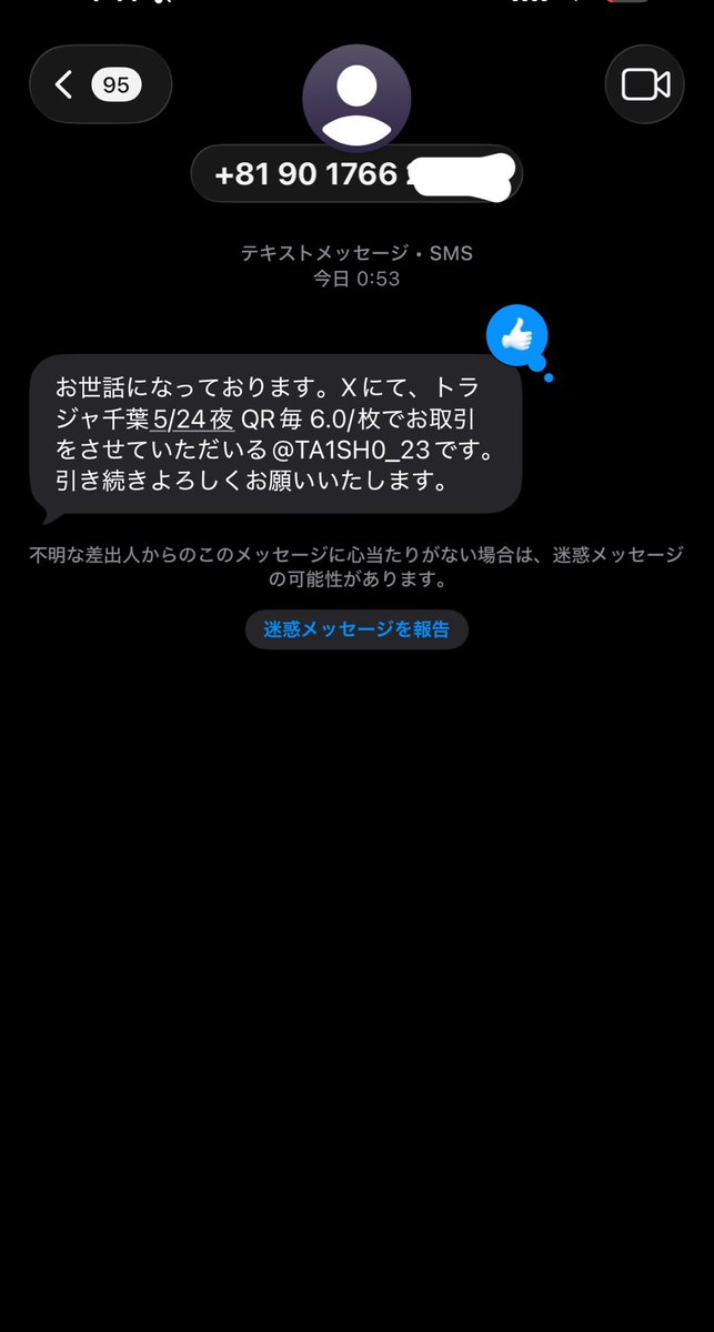 𝒜😻フォロー後DMください tweet media