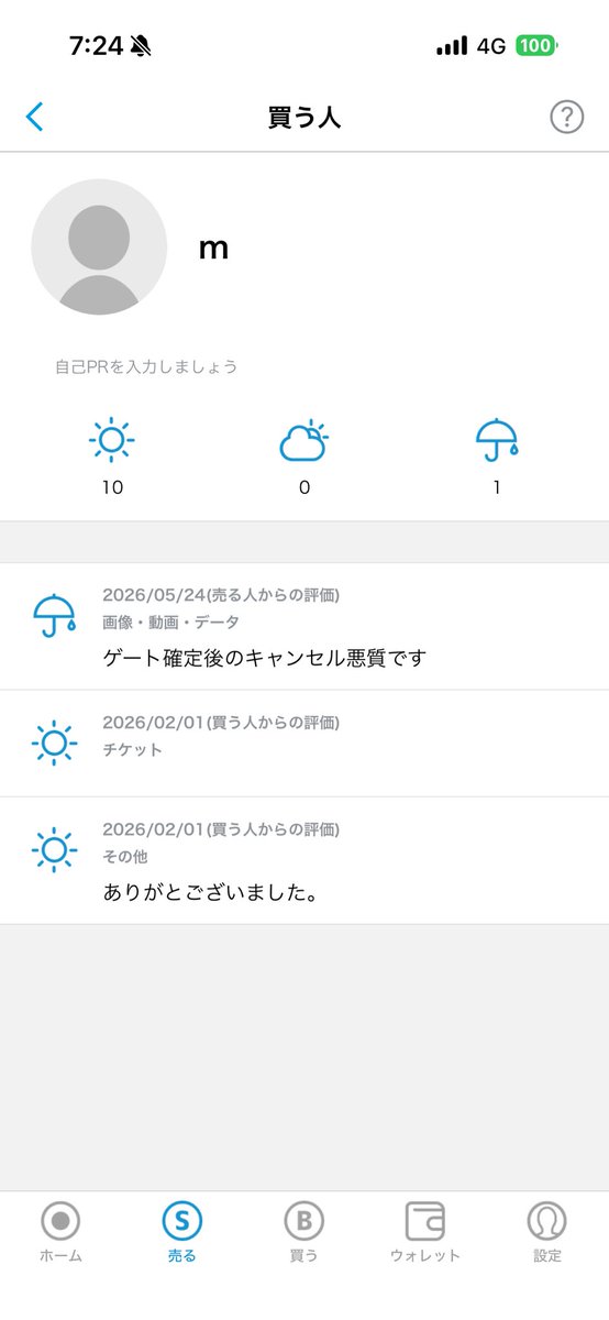 𝒜😻フォロー後DMください tweet media