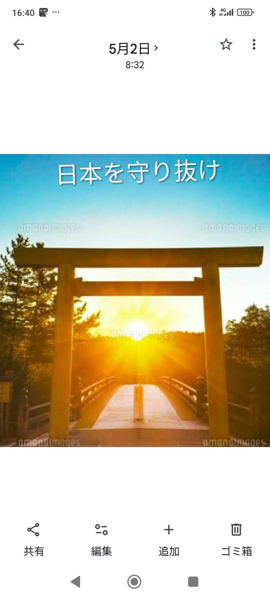 JF0yXLTuIK28843's tweet photo. @nihonpatriot 前澤優作氏に同意します！

日本人だけで、賢く、スマートで洗練された、豊かで綺麗な国を目指そう！
日本人の、日本人に依る、日本人のための政治を目指せ！ https://t.co/E9yGjZzibz