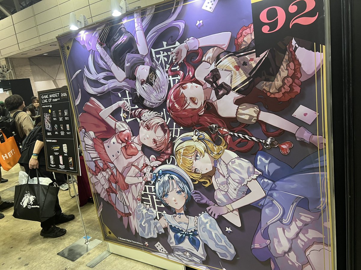 おはようございます！ #ゲームマーケット2026春 2日目！！ 【両92