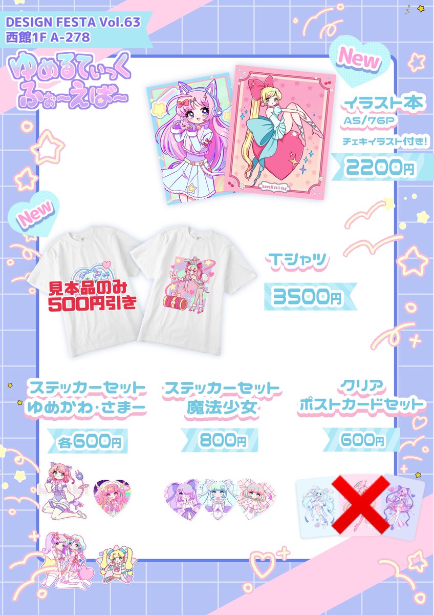 にゃ様ご専用ページです♪ Post by にゃあせ on X: 🍼♡