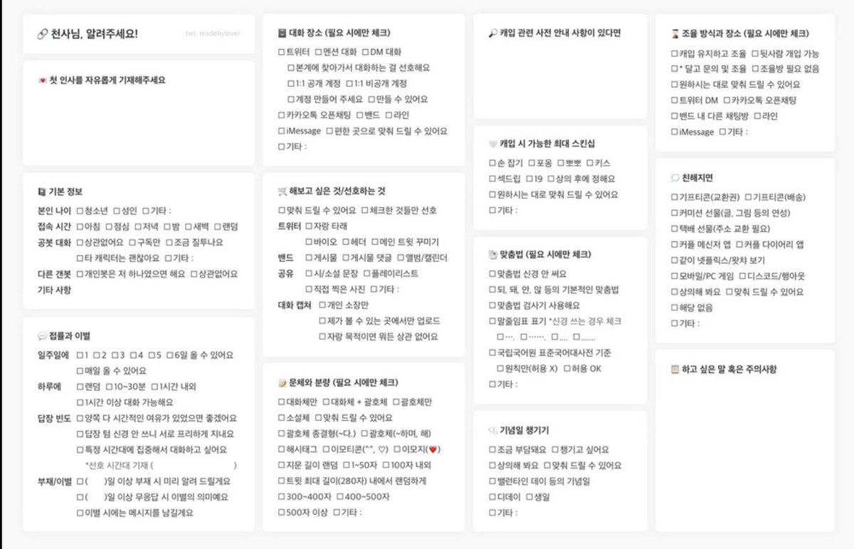 쬬໒꒱ (천사님 모심) tweet media