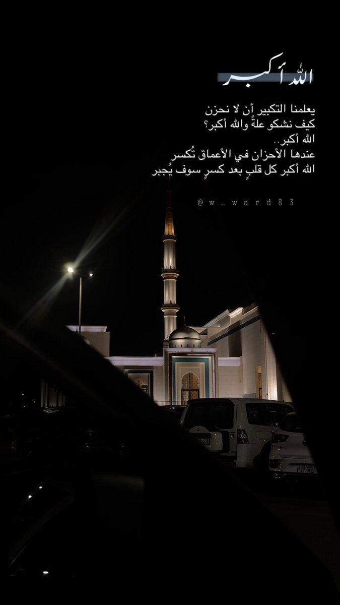 W_ward83's tweet photo. #يوم_عرفة  #عشر_ذي_الحجة https://t.co/g57XqyoguW