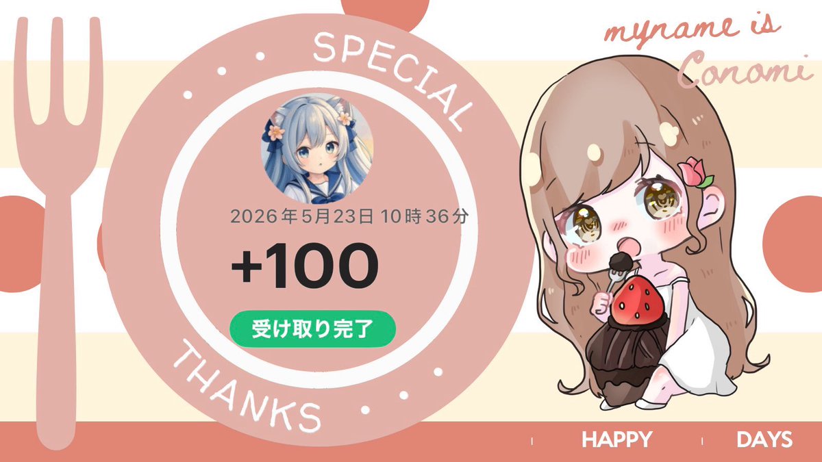 xxKoo2530's tweet photo. 🎏79

✎·͜· りあにゃん

りあにゃんからⓟいただきました♡
お初のご縁うれしい🥰
ありがとうございます*°

たくさんの人に🎁すごい✨👏

これからも楽しみにしてます♩

🌷@RiaNyanofficial 
🏷️#りあにゃんからのプレゼント
🏷️#りあギフト実績 https://t.co/f8LKxRJoNh