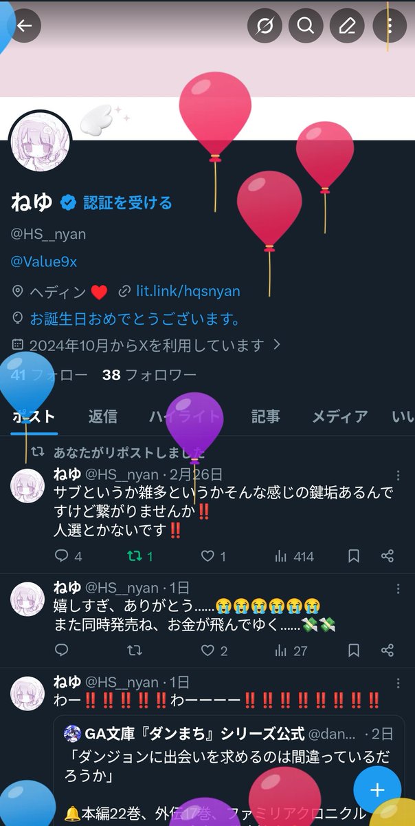 HS__nyan's tweet photo. 生まれました👶🏻18歳なりました👶🏻 https://t.co/f6wm94otX6