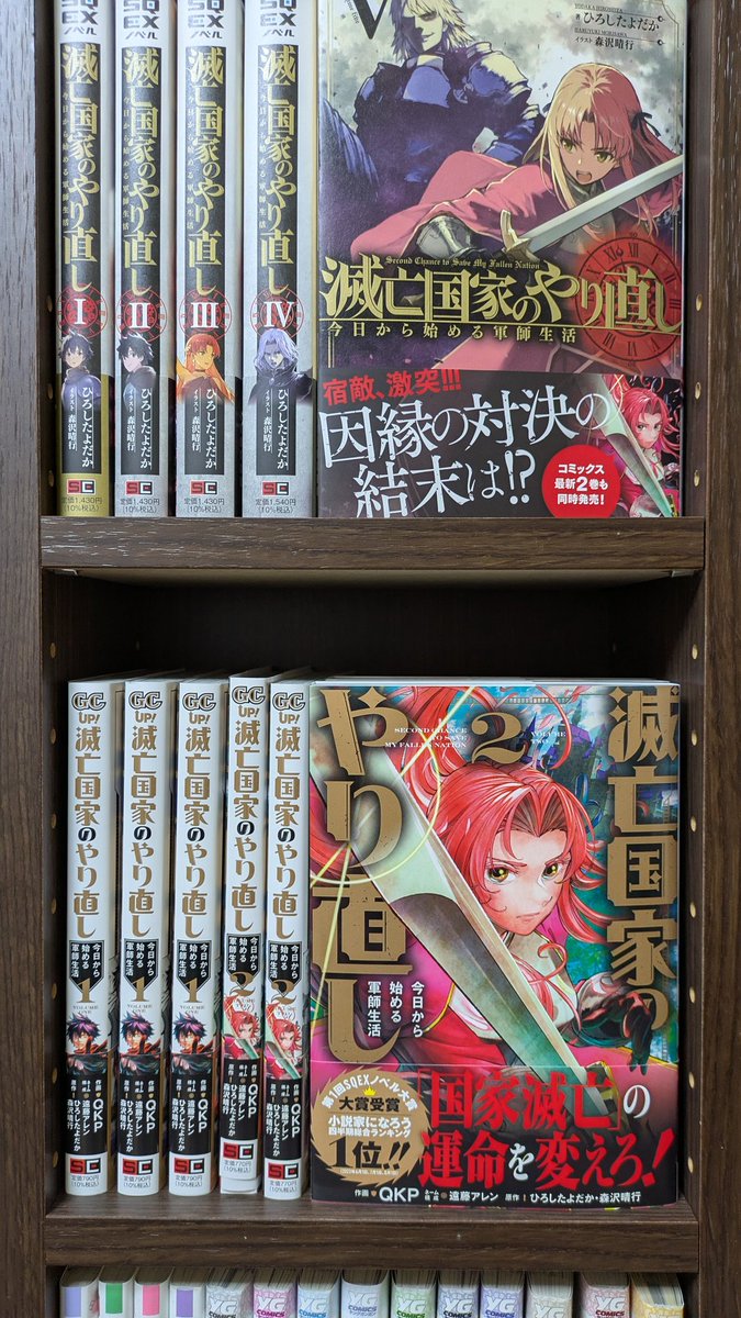 ひろしたよだか＠滅亡国家のやり直し　書籍版第五巻&コミック第二巻、好評発売中！ tweet media