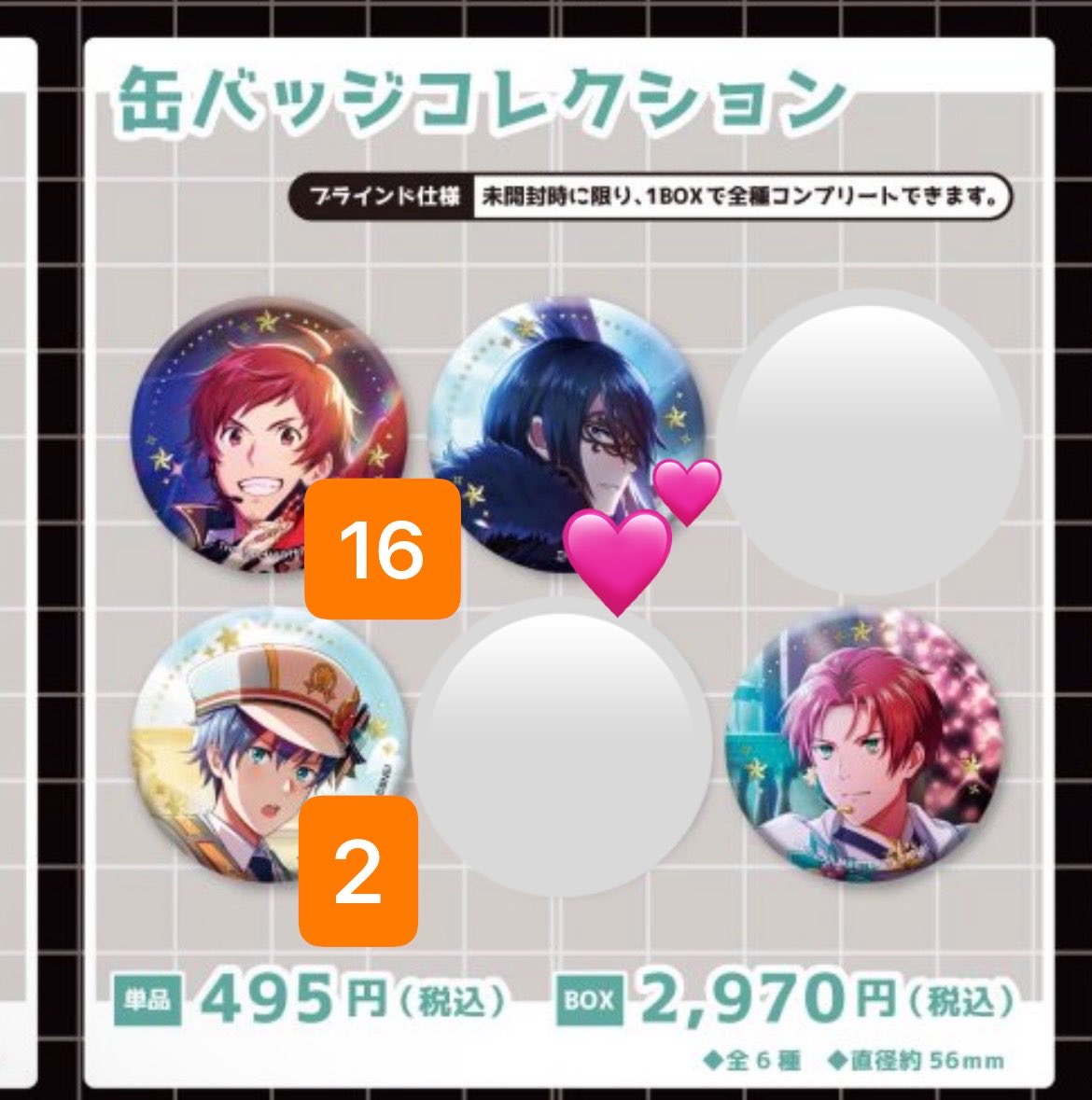 rrr_rrrrrrr_'s tweet photo. 【交換】SideM HMV ネオチャイナ サイスタ 缶バッジ 仮約束

譲：輝 ☆秀 鋭心 定価+送料
求：薫≫≫定価+送料

☆は交換のみ
譲渡はキャラごとまとめてのみ
通販にて20Box予定
数字があるものは残り枠数になります
求は買取も求めております
郵送交換希望
検索からでも気軽にお声がけください https://t.co/vNF5b8aE1h