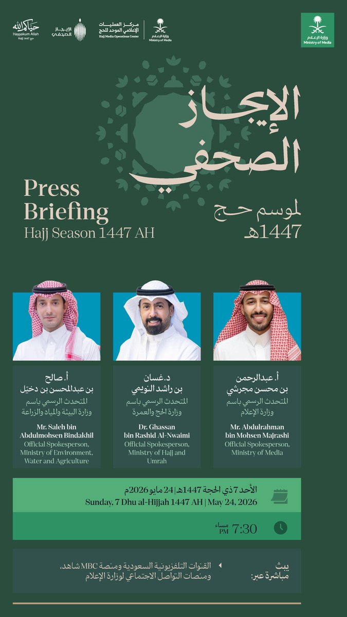 خبر الريــــــاض الإلكترونية 🇸🇦 tweet media