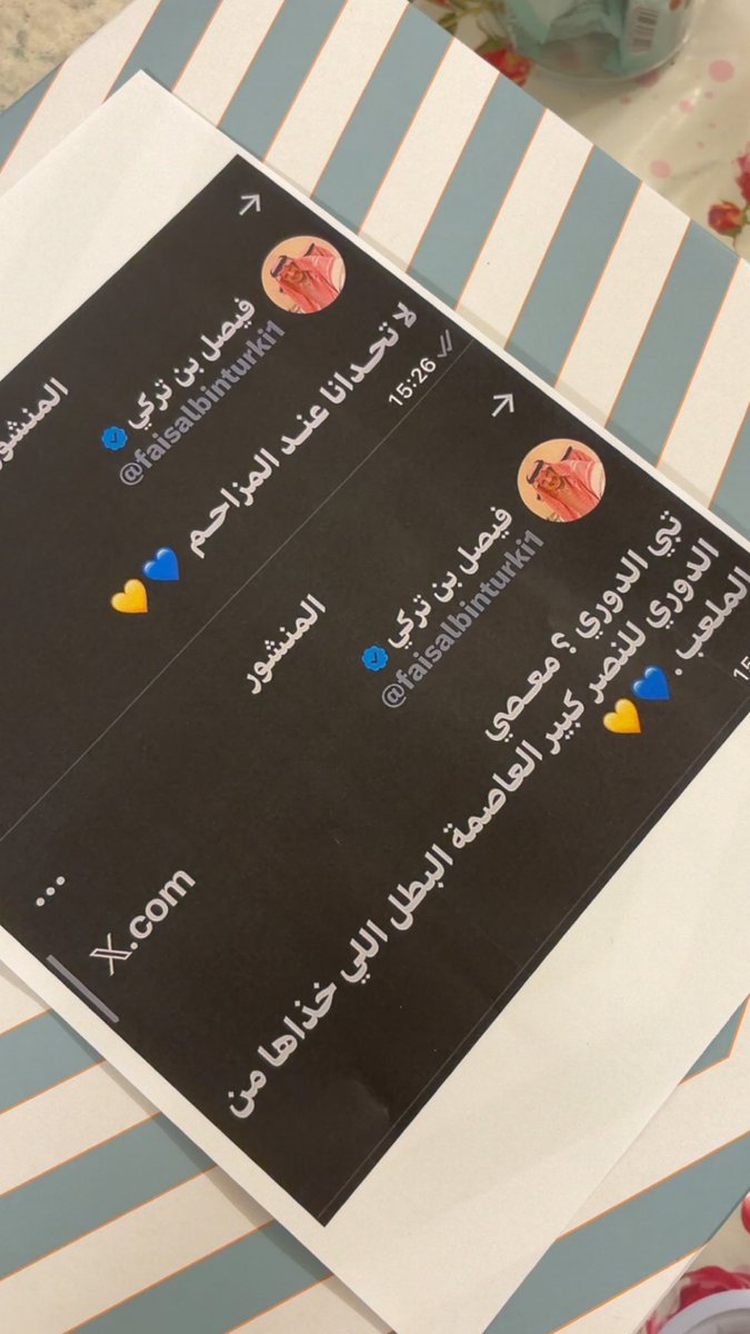 dan_3z's tweet photo. الاحتفالات ما توقف 🤣🏆💛💙 https://t.co/QlU7bLax82