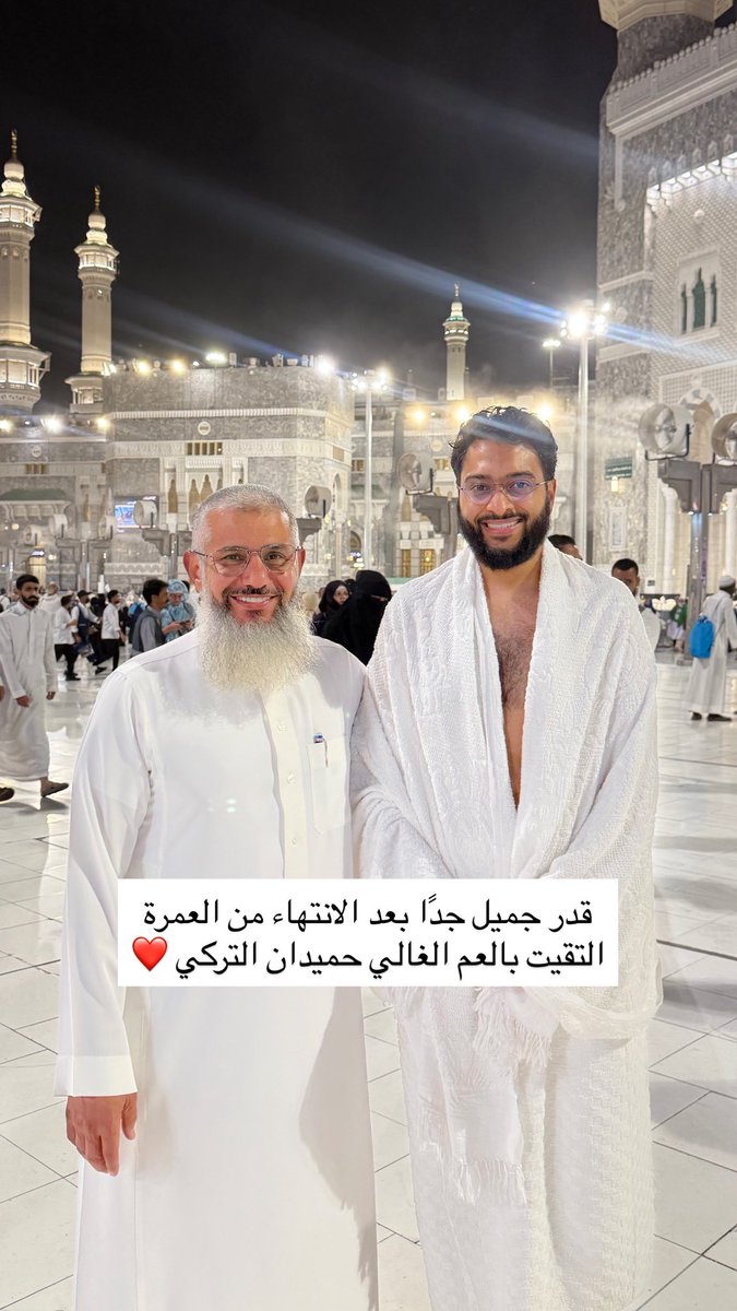 ahmad_alnufais's tweet photo. الله يتمم عليه بالعافية والقبول
العم حميدان التركي
يارب يجعل ما مرّ به رفعة له
ويرزق كل مبتلى فرجًا من عنده ..
فرحت بشوفته والله ❤️‍🩹 https://t.co/MDF8rLv5QY